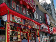 门面-宝正臻天津包子总店(金阳光居易店)
