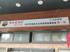-老头爱马仕酸豇豆炒饭(丰富路店)
