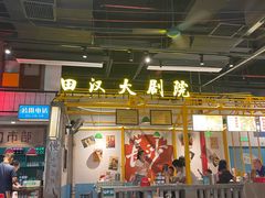 -彭耕记猪油炒小菜(吉联mall店)