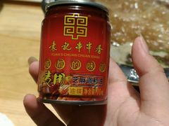-袁记串串香(梁家巷店)