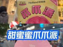-好利来(川大店)