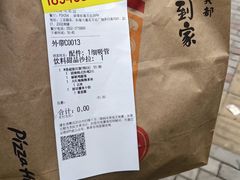 -必胜客(蚌埠东海万达店)