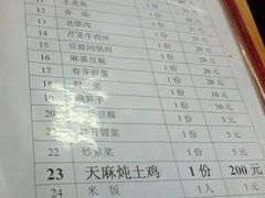-荣生萝卜汤饭店