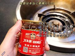 -叉叉裤鲜火锅(空港新城店)