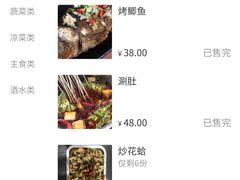 -老黑板筋(顺义总店)