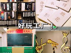 -好玩工厂密室·鹅鸭杀·桌游拼豆电玩