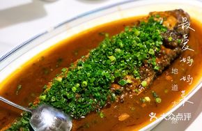 Scallion Yellow River Carp