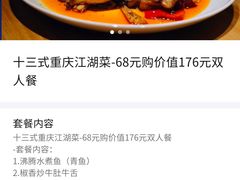 -十三式重庆江湖菜(金茂览秀城店)