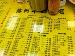 -澳洲牛奶公司(佐敦店)