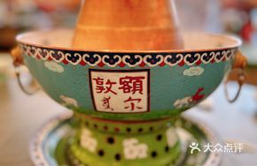 Jingtai Blue Hot Pot