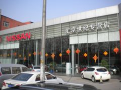 门面-北京汇京世纪汽车贸易发展有限公司