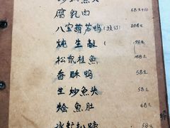 菜单-广迎居老正兴菜馆