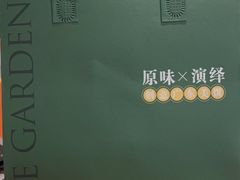 -美心·翠园(港汇恒隆广场店)