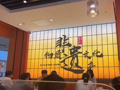 -全牛匠·乐山跷脚牛肉(西北旺万象汇店)