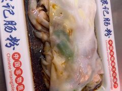 -银记肠粉(文昌北路店)