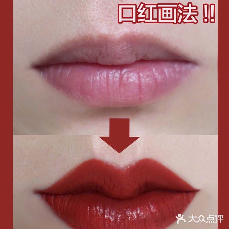 拯救唇型不好看，口红画法