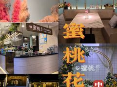 -蜜桃花开·中西融合菜E&W(南长街店)