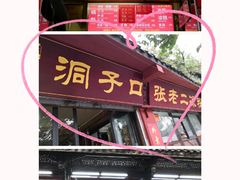 -宫廷糕点铺