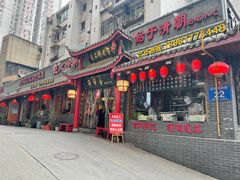 门面-节节香.成都非遗肥肠粉(总店)
