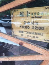 -VEKA 维卡造型