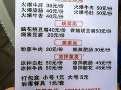 -周记翘脚牛肉