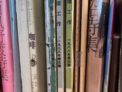 -旧天堂书店(华侨城创意文化园南山特色文化街区店)