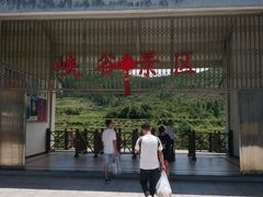 -永泰中国云顶