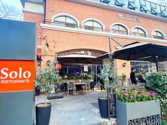 门面-Solo(衡山路店)