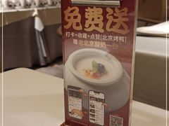 -在前门·烤鸭北京菜(五月花广场店)