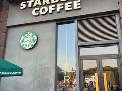 -星巴克(南通凤凰文化广场店)
