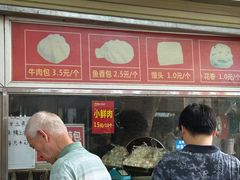 -袁大头包子(光华路店)