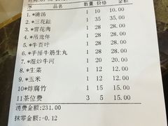 账单-汕头八里香牛肉店(人民南店)