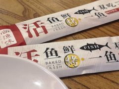 -尚渔味双拼烤鱼(燕郊永旺店)