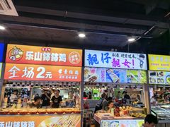 -东门町美食街