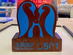 -帝企鹅自助餐厅•儿童岛•真企鹅(长隆企鹅酒店)