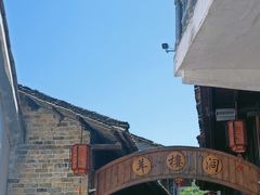 -羊楼洞