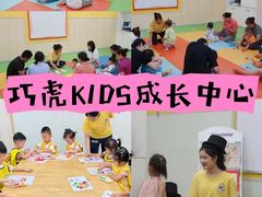 -巧虎KIDS早教中心(青秀区盛天地店)