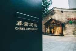 -藤薰定制中式嫁衣礼服旗袍店