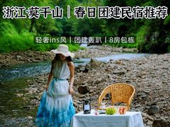 -莫干山风景区
