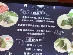 -璐坊粽王(复兴中路店)