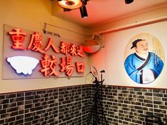 用餐区-较场口火锅(九街店)