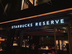 -星巴克臻选(成都太古里店)