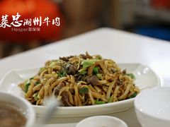 干炒牛河-菜忠潮州牛肉店(岗厦店)