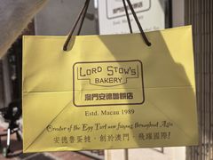 -安德鲁饼店(总店)