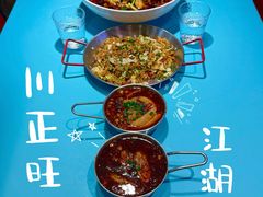 -川正旺江湖菜(三元桥店)