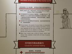 -歌斐颂巧克力小镇