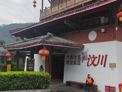 -水磨古镇
