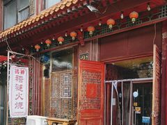 -铸钟褡裢火烧(西三环紫竹桥店)