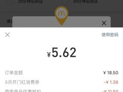 -麦当劳(鼓楼店)