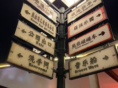 -济南方特东方神画